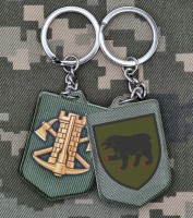 Брелок 49 Окрема Інженерна Бригада