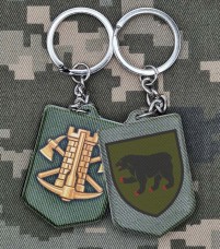 Брелок 49 Окрема Інженерна Бригада
