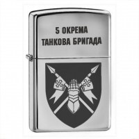Запальничка 5 ОТБр