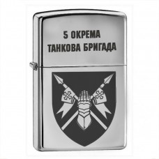 Запальничка 5 ОТБр