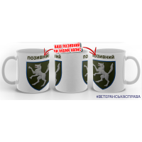 Керамічна чашка 50 ОМБр