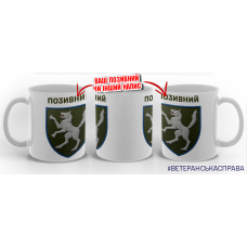 Керамічна чашка 50 ОМБр