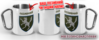 Термочашка 50 ОМБр