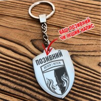 Брелок 505 ОБМП