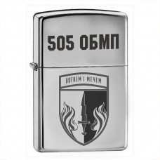Запальничка 505 ОБМП