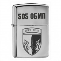 Запальничка 505 ОБМП