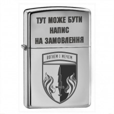Запальничка 505 ОБМП з написом на замовлення