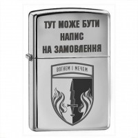 Запальничка 505 ОБМП з написом на замовлення