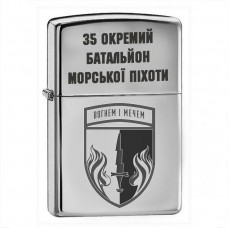 Запальничка 505 Окремий Батальйон Морської Піхоти