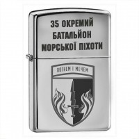 Запальничка 505 Окремий Батальйон Морської Піхоти