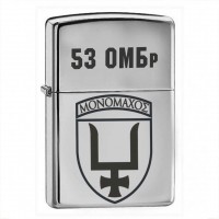 Запальничка 53 ОМБр ΜΟΝΟΜΑΧΟΣ