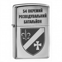 Запальничка 54 ОРБ