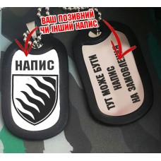 Жетон з шевроном 55 ОАБр Запорізька Січ