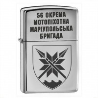 Запальничка 56 Окрема Мотопіхотна Маріупольська Бригада