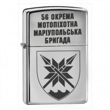 Запальничка 56 Окрема Мотопіхотна Маріупольська Бригада