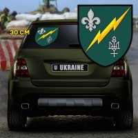 Наліпка 57 ОРТБ