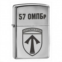 Запальничка 57 ОМПБр