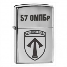 Запальничка 57 ОМПБр