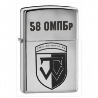 Запальничка 58 ОМПБр