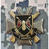 Знак 5 ОВМБр