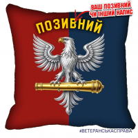 Декоративна подушка 60 ОАБр емблема