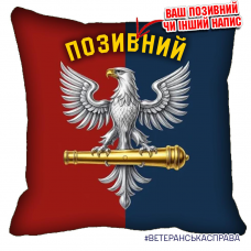Декоративна подушка 60 ОАБр емблема