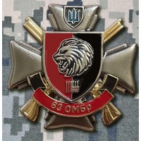 Знак 63 ОМБр