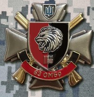 Знак 63 ОМБр
