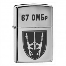 Запальничка 67 ОМБр