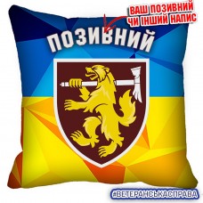 Декоративна подушка 68 ОАЕМБр новий шеврон жовто-блакитний фон