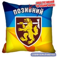 Декоративна подушка 68 ОАЕМБр новий шеврон жовто-блакитний фон