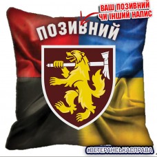 Декоративна подушка 68 ОЄБр Combo новий шеврон