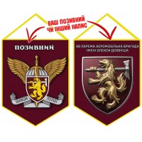 Вимпел 68 ОАеМБр maroon варіант