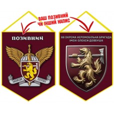 Вимпел 68 ОАеМБр maroon варіант