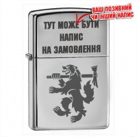 Запальничка 68 ОАЕМБр з написом на замовлення
