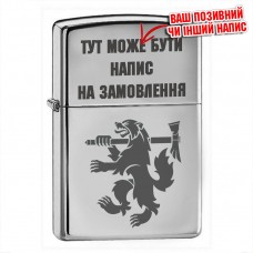 Запальничка 68 ОАЕМБр з написом на замовлення
