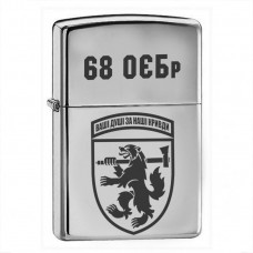 Запальничка 68 ОЄБр