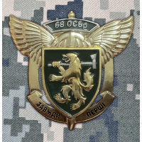 Знак 68 ОЄБр ДШВ