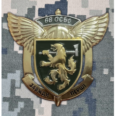 Знак 68 ОЄБр ДШВ