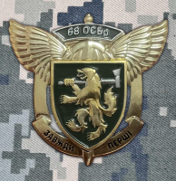 Знак 68 ОЄБр ДШВ