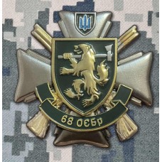 Знак 68 ОЄБр