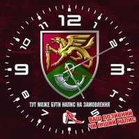 Годинник знак 71 ОЄБр з написом на замовлення