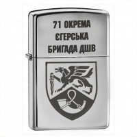 Запальничка 71 окрема єгерська бригада ДШВ!
