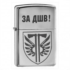 Запальничка 77 ОАеМБр За ДШВ!