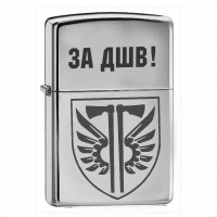 Запальничка 77 ОАеМБр За ДШВ!