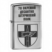 Запальничка 78 штурмовий полк з написом на замовлення 