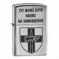 Запальничка 78 Десантно-штурмовий полк з написом на замовлення 