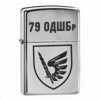 Запальничка 79 ОДШБр
