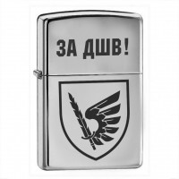 Запальничка 79 ОДШБр За ДШВ!
