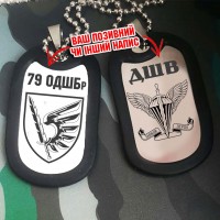 Жетон 79 ОДШБр двосторонній